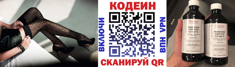 Кодеиновый сироп Lean напиток Lean (лин)  Новочеркасск 