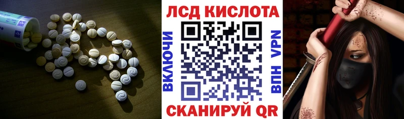 LSD-25 экстази кислота  Новочеркасск 