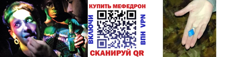 mega зеркало  Новочеркасск  МЕФ кристаллы 