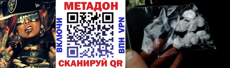 где купить наркотик  Новочеркасск  сайты даркнета какой сайт  МЕТАДОН VHQ 